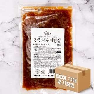 간장새우비빔장