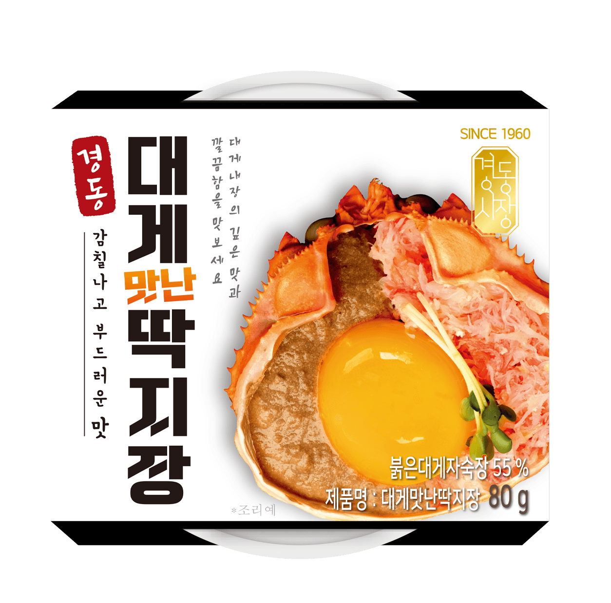 경동시장 붉은대게딱지장